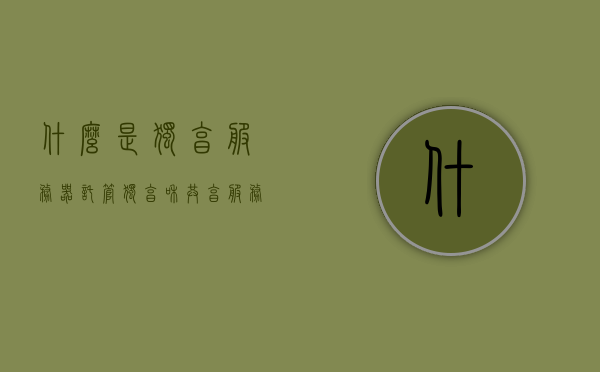 什么是独享服务器托管（独享和共享服务器的区别），独享服务器托管详解，与共享服务器的区别和优势