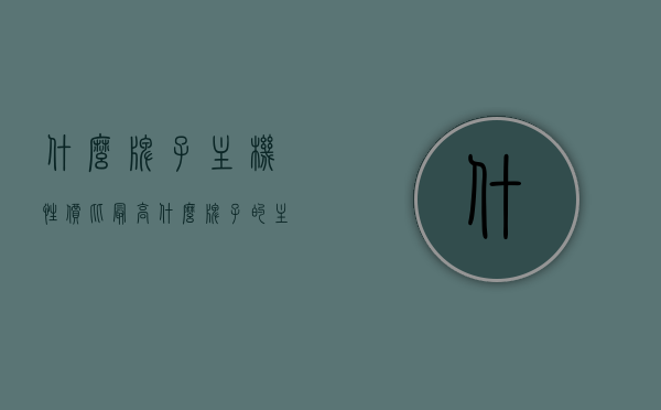 什么牌子主机性价比最高（什么牌子的主机性价比高知乎），性价比最高的主机品牌推荐（知乎热门主机品牌大盘点），性价比最高的主机品牌推荐，热门主机品牌大盘点，知乎解析助你选购高性价比主机