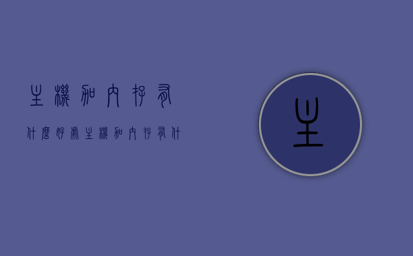 主机加内存有什么好处（主机加内存有什么好处和坏处），主机加内存的好处与影响，优劣解析，主机加内存，好处、影响与优劣解析全解析，主机加内存，好处、影响与优劣全面解析