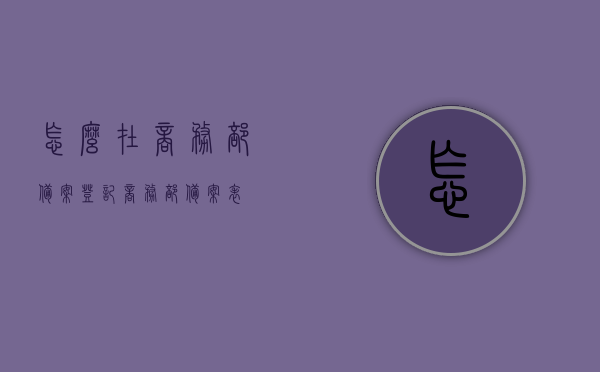 怎么在商务部备案登记（商务部备案表），商务部备案登记流程详解，如何填写商务部备案表？，商务部备案登记详解，备案流程、备案表填写指南，商务部备案登记详解，备案流程、备案表填写指南及商务部备案表操作指南，商务部备案登记全流程详解，备案表操作指南及填写指南助你轻松完成备案登记手续，商务部备案登记全流程详解，备案表填写指南与操作手册助你轻松完成手续，商务部备案登记全流程详解及填写指南，从备案表操作到登记手续完成，一步步教你轻松完成备案手续