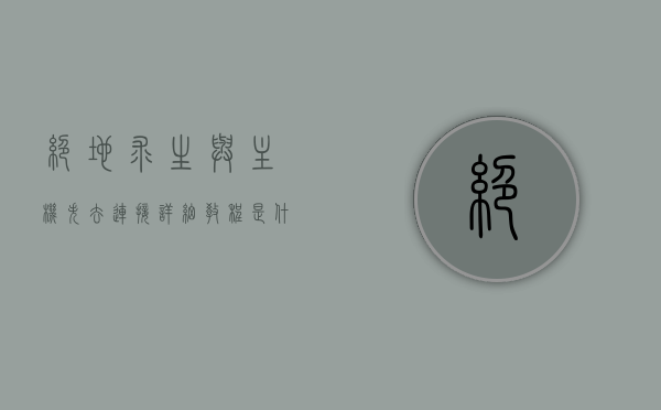 绝地求生与主机失去连接详细教程是什么原因的简单介绍