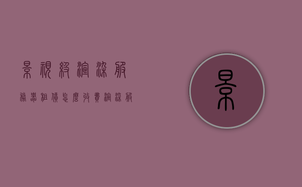 影视级渲染服务器租赁怎么收费（渲染服务器价格），影视级渲染服务器租赁费用及价格解析 第1张