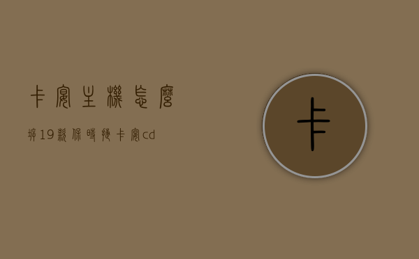 卡宴主机怎么拆（19款保时捷卡宴cd主机拆装），保时捷卡宴主机拆装指南，揭秘卡宴主机拆卸步骤（适用于19款保时捷卡宴CD主机），揭秘，19款保时捷卡宴CD主机的拆装指南，卡宴主机拆卸步骤全解析，保时捷卡宴CD主机拆装指南，全面解析卡宴主机拆卸步骤（适用于19款），全面解析，19款保时捷卡宴CD主机拆装指南，卡宴主机拆卸步骤详解，全面解析，19款保时捷卡宴CD主机拆装指南，卡宴主机拆卸步骤详解，保时捷卡宴CD主机拆卸指南，全面解析19款卡宴主机拆装步骤
