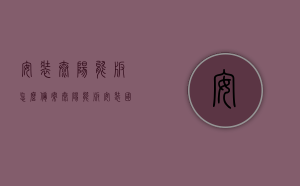 安装太阳能板怎么备案（太阳能板安装国家政策），太阳能板安装备案流程及国家政策解读，太阳能板安装备案流程解读与国家相关政策概述，如何备案及政策解读指南，太阳能板安装备案流程详解与国家相关政策解读指南，备案方法与政策概述全攻略，太阳能板安装备案流程详解与国家政策解读指南，备案方法与政策概述全攻略，太阳能板安装备案流程详解与国家政策解读指南，备案方法与政策概述全攻略