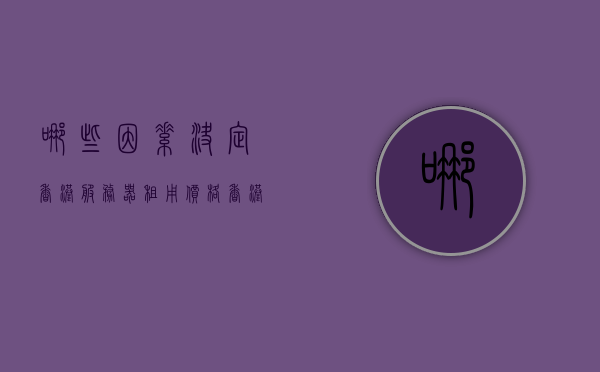 哪些因素决定香港服务器租用价格（香港服务器提供商），香港服务器租用价格的决定因素（针对香港服务器提供商）