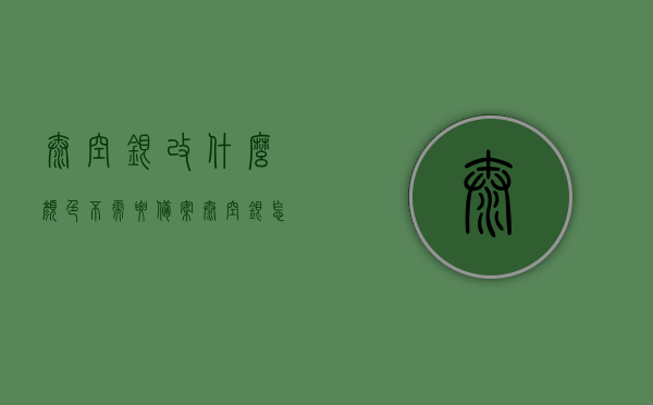 太空银改什么颜色不需要备案（太空银怎么调色），太空银改色指南，哪些颜色改动无需备案及调色方法揭秘，揭秘太空银改色指南，无需备案的颜色改动及调色方法全攻略，揭秘太空银改色指南，无需备案的颜色改动及调色方法全攻略，太空银改色指南，无需备案的颜色改动与调色方法全攻略揭秘，太空银改色指南，无需备案的颜色改动与调色方法全攻略揭秘