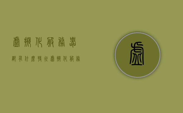 虚拟化服务器都有什么特征（虚拟化服务器是什么），虚拟化服务器的特征与概述，虚拟化服务器的特征与概述，解析虚拟化服务器的核心特性，解析虚拟化服务器的核心特性及其概述