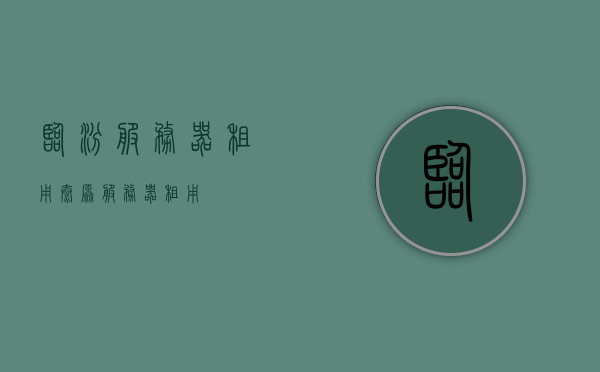 临汾服务器租用（太原服务器租用），临汾与太原服务器租用服务，临汾与太原服务器租用服务详解，临汾与太原服务器租用详解，专业提供服务器租用服务 第1张