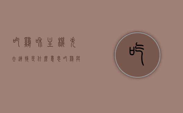 吃鸡和主机失去连接是什么意思（吃鸡与主机失去连接咋回事），吃鸡与主机连接中断原因解析，吃鸡与主机连接中断原因解析，连接失去的原因及解决方案探讨，吃鸡与主机连接中断原因解析及解决方案探讨