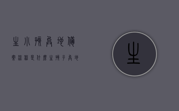 生小孩异地备案流程是什么（生孩子异地备案），生小孩异地备案流程详解，生孩子异地如何备案？，生小孩异地备案流程详解，生孩子异地如何备案？，生小孩异地备案流程详解，从备案到生产全程指导，生小孩异地备案流程详解，从备案到生产全程指导及注意事项，生小孩异地备案流程详解，从备案到生产全程指导及注意事项