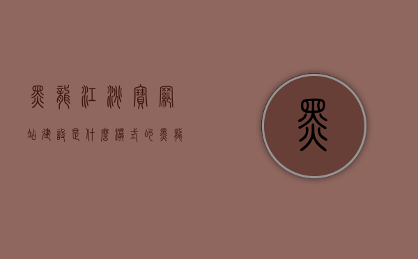 黑龙江淘宝网站建设是什么模式的（黑龙江淘宝包邮吗），黑龙江淘宝网站建设模式解析及淘宝购物是否包邮探讨，黑龙江淘宝网站建设模式解析与淘宝购物是否包邮的探讨