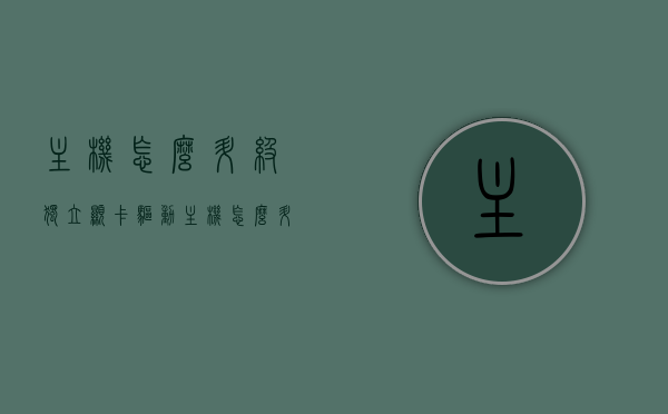 主机怎么升级独立显卡驱动（主机怎么升级独立显卡驱动程序），如何升级主机独立显卡驱动程序？详细步骤解析，详细步骤解析，主机如何升级独立显卡驱动程序？提升显卡性能的关键步骤！，详细解析，主机升级独立显卡驱动程序的步骤与提升显卡性能的关键步骤！，主机升级独立显卡驱动程序详解，步骤与提升性能的关键，主机升级独立显卡驱动程序详解，步骤与提升性能的关键步骤指南
