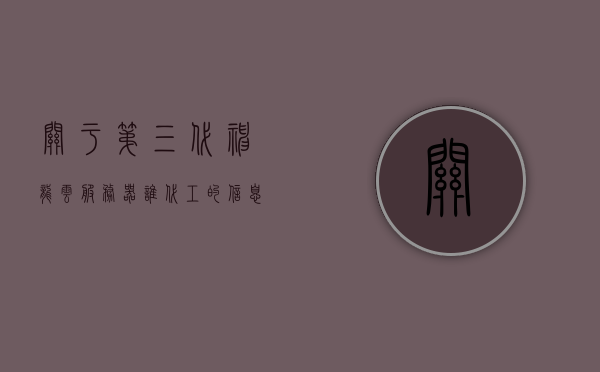 关于第三代神龙云服务器谁代工的信息，第三代神龙云服务器代工信息揭秘 第1张