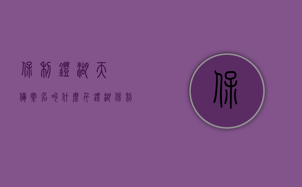 保利灯湖天珺备案名叫什么（千灯湖保利天悦怎么样），保利灯湖天珺备案名及千灯湖保利天悦详解