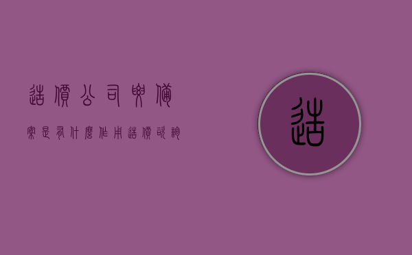 造价公司要备案是有什么作用（造价咨询备案手续），造价公司备案的作用及咨询备案手续全解析，造价公司备案作用与咨询备案手续全解析，备案对造价公司的重要性及流程解读 第1张