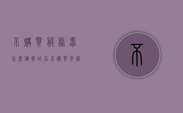 不购买服务器怎么备案域名（不购买云服务器可以备案吗），不购买服务器如何备案域名？非云服务器备案域名攻略，不购买服务器/云服务器也能备案域名？域名备案攻略，非云服务器备案域名全解析