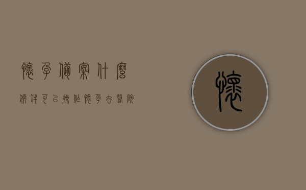怀孕备案什么软件可以操作（怀孕去医院备案），怀孕备案操作指南，可用软件及医院备案流程，怀孕备案操作指南，可用软件及医院备案流程详解，怀孕备案操作指南，可用软件及医院备案流程详解，一站式解决怀孕备案问题！，怀孕备案操作指南，在线软件与医院备案流程详解，一站式解决怀孕备案问题！