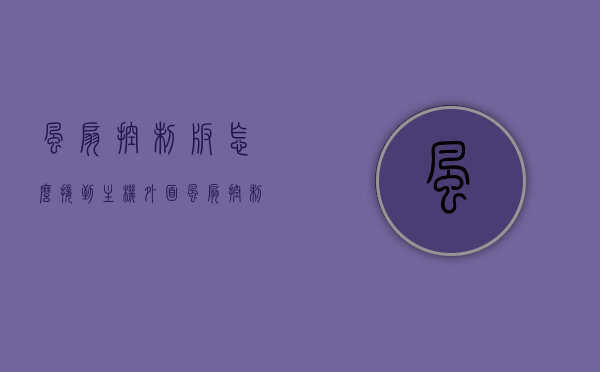 风扇控制板怎么接到主机外面（风扇控制器接口），风扇控制板外接主机教程，接口连接详解，风扇控制板连接至主机外部教程，风扇控制器接口详解与操作指南，风扇控制板连接至主机外部教程，接口详解与操作指南，风扇控制板连接至主机外部教程，接口详解与操作指南全攻略，风扇控制板连接至主机外部全攻略，接口详解与操作指南，风扇控制板连接至主机外部全攻略，接口详解与操作指南（含风扇控制器接口详解），风扇控制板连接至主机外部全攻略，接口详解、操作指南及风扇控制器接口详解