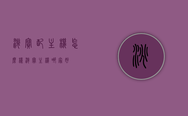 淘宝配主机怎么样（淘宝主机哪家好），淘宝购买主机体验如何？哪家淘宝主机店铺更优？ 第1张