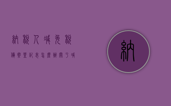 纳税人减免税备案登记表怎么办（关于减免税申请人办理减免税备案），减免税备案登记办理指南，纳税人减免税备案登记表的申请流程，纳税人减免税备案登记办理指南，从申请到备案的详细流程介绍，纳税人减免税备案登记办理全攻略，从申请到备案的详细流程介绍