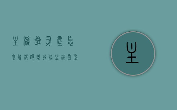 主机进灰尘怎么解决视频教程（主机灰尘太多怎么处理），主机灰尘清理教程，轻松解决进尘问题，让你的电脑焕然一新！，主机灰尘清理教程，轻松解决进尘问题，电脑焕然一新，主机灰尘清理教程，轻松解决进尘问题，让你的电脑焕然一新！视频教程分享
