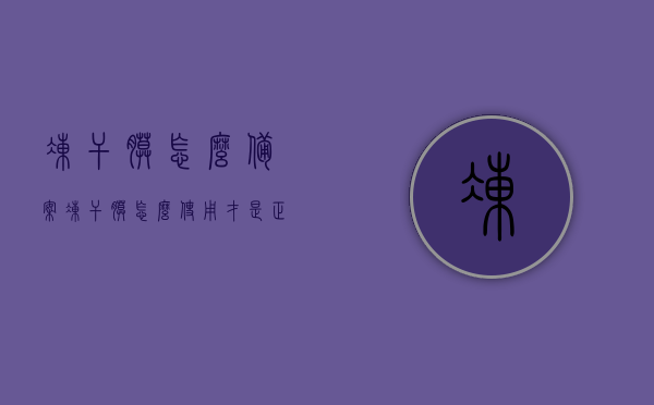 冻干膜怎么备案（冻干膜怎么使用才是正确的），如何备案与使用冻干膜？正确操作指南，冻干膜备案与正确使用指南，操作步骤及注意事项，冻干膜备案与正确使用指南，操作指南及注意事项