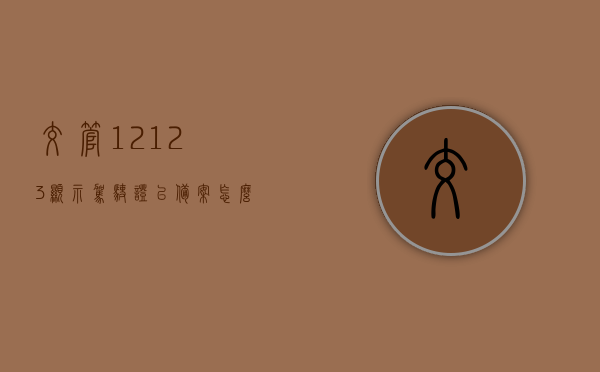 交管12123显示驾驶证已备案怎么回事（交管12123显示驾驶证已备案怎么回事儿），交管12123显示驾驶证已备案的含义解析，交管12123显示驾驶证已备案的含义解析及解读事项！，交管12123显示驾驶证已备案解析及解读事项，含义与操作流程揭秘！，交管12123显示驾驶证已备案详解，含义、操作流程与解读事项！，交管12123显示驾驶证已备案详解，含义、操作流程与解读事项全攻略！