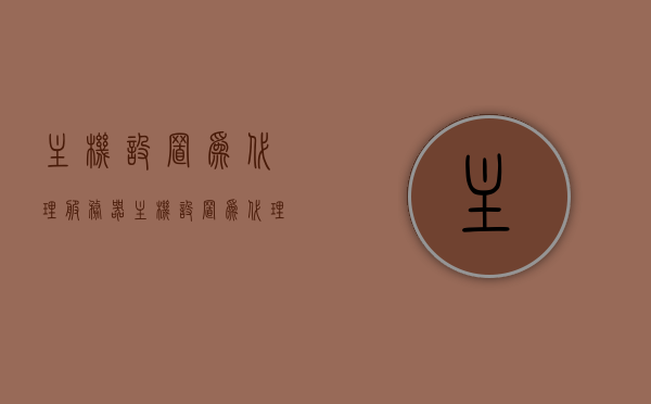 主机设置为代理服务器（主机设置为代理服务器怎么弄），主机设置为代理服务器教程，详细步骤指导，主机设置为代理服务器教程，详细步骤指导，主机代理服务器设置教程，详细步骤指导设置主机为代理服务器，详细步骤指导，主机代理服务器设置教程——设置主机为代理服务器全过程解析，详细步骤指导，设置主机为代理服务器全过程解析与教程，详细步骤指导，设置主机为代理服务器全过程解析与教程，主机代理服务器设置详解，从基础到高级的指导教程