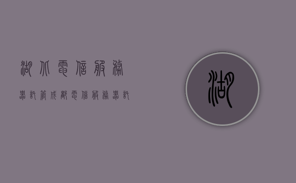 湖北电信服务器托管（成都电信服务器托管），湖北与成都电信服务器托管服务，专业解决方案提供商
