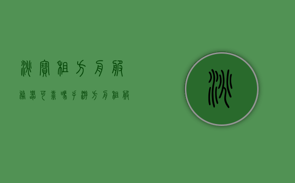 淘宝租方舟服务器可靠吗（手游方舟租服务器），淘宝租手游方舟服务器是否可靠？，淘宝租手游方舟服务器是否可靠？服务器租赁解析。，淘宝租手游方舟服务器解析，可靠性探讨与服务器租赁指南，淘宝租手游方舟服务器解析，可靠性探讨与租赁指南，淘宝租手游方舟服务器，可靠性探讨与租赁指南解析