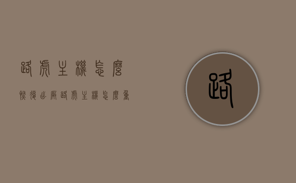 路虎主机怎么恢复出厂（路虎主机怎么重启），路虎主机恢复出厂与重启方法指南，路虎主机恢复出厂设置与重启操作指南，路虎主机恢复与重启操作指南，出厂设置与重启方法详解，路虎主机恢复与重启操作指南，出厂设置详解及重置方法，路虎主机恢复与重启操作指南，出厂设置详解及重置方法，路虎主机恢复与重启操作指南，出厂设置详解及重置方法，路虎主机恢复与重启操作指南，出厂设置详解及重置方法全攻略，路虎主机恢复与重启操作指南，出厂设置详解及重置方法全攻略，路虎主机恢复与重启操作指南，出厂设置详解及重置方法全攻略