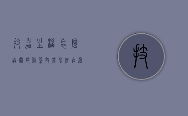 技嘉主机怎么设置启动盘（技嘉怎么设置启动顺序），技嘉主机启动盘设置教程，如何设置启动顺序及启动盘？，技嘉主机启动盘设置教程，如何设置启动顺序及启动盘为首选？，技嘉主机启动盘设置教程，如何设置启动顺序及将启动盘设为首选？，技嘉主机启动盘设置教程，如何设置启动顺序及将启动盘设为首选？，技嘉主机启动盘设置教程，如何设置启动顺序及将启动盘设为首选？，技嘉主机启动盘设置教程，如何设置启动顺序及将启动盘设为首选？，技嘉主机启动盘设置教程，如何设置启动顺序及将启动盘设为首选？