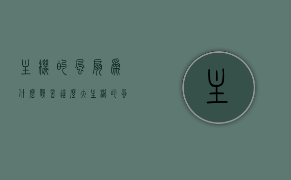 主机的风扇为什么声音这么大（主机的风扇为什么声音这么大呢），主机风扇声音过大的原因解析，主机风扇声音过大的原因解析，为何主机风扇声音如此嘈杂？，主机风扇声音过大的原因解析及解决方案探讨，主机风扇声音过大的原因解析与解决方案探讨，主机风扇声音过大的原因解析及解决方案探讨，主机风扇声音过大的原因解析与解决方案探讨，主机风扇声音过大的原因解析及解决方案探讨全解析，主机风扇声音过大的原因解析及解决方案全攻略