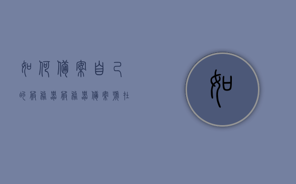 如何备案自己的服务器（服务器备案号在哪里买），如何备案个人服务器及获取服务器备案号指南，个人服务器备案指南，如何备案及获取服务器备案号全攻略