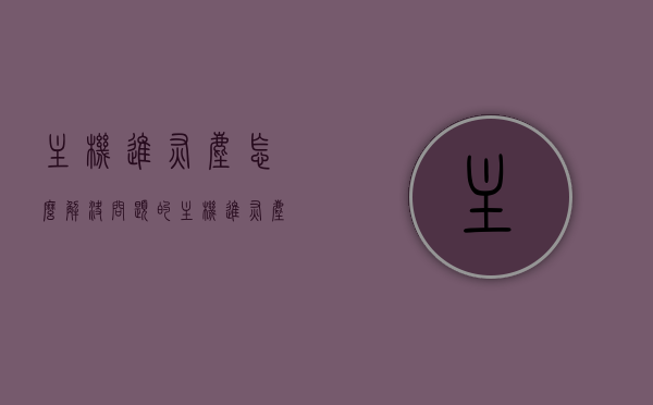 主机进灰尘怎么解决问题的（主机进灰尘怎么办），主机进灰尘的解决方法与清洁指南，主机进灰尘的清洁指南与解决方案，主机进灰尘的清洁与解决方案，全面指南助你轻松应对尘埃问题！，主机进灰尘全面清洁与解决方案，轻松应对尘埃问题！，主机进灰尘全面清洁与解决方案，尘埃问题轻松应对！，主机进灰尘全面清洁与解决方案，尘埃问题轻松应对！，主机进灰尘全面清洁与解决方案，尘埃问题轻松应对！，主机进灰尘全面清洁与解决方案，尘埃问题轻松应对指南！，主机进灰尘全面清洁与解决方案，尘埃问题轻松应对指南！
