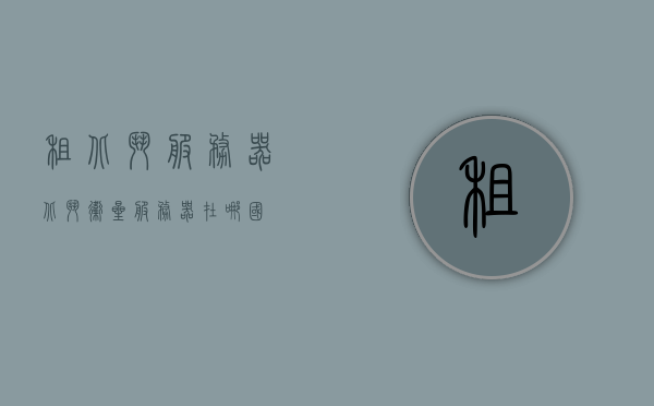 租北斗服务器（北斗卫星服务器在哪国），北斗卫星服务器，租用服务与所在国家揭秘，揭秘北斗卫星服务器所在国家与租用服务全攻略，揭秘北斗卫星服务器所在国家与租用全攻略，服务选择与所在国揭秘！，揭秘，北斗卫星服务器所在国家及租用服务全攻略，服务选择与所在国深度解析