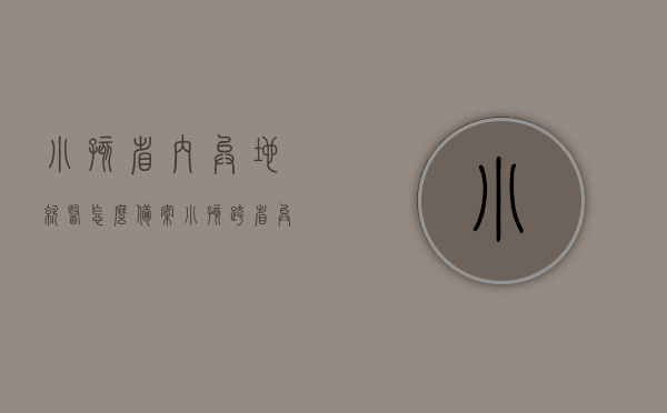 小孩省内异地就医怎么备案（小孩跨省异地就医备案），小孩跨省异地就医备案攻略，如何为小孩进行省内异地就医备案？，小孩跨省就医备案攻略，如何为小孩进行省内异地就医备案流程详解，小孩跨省异地就医备案攻略，详细解读备案流程与注意事项，小孩跨省异地就医备案详解，备案流程、注意事项及攻略指南，小孩跨省异地就医备案详解，流程、注意事项与攻略指南，小孩跨省异地就医备案详解，流程、注意事项与攻略指南，小孩跨省异地就医备案详解，备案流程、注意事项与全面攻略指南