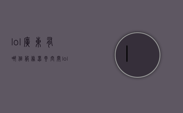 lol广东有哪个服务器云空间（lol哪个服务器在广州），LOL广东服务器云空间及广州服务器位置介绍，LOL广东服务器云空间及广州服务器位置详解，LOL广东服务器云空间及广州服务器位置详解，服务器分布与特点介绍