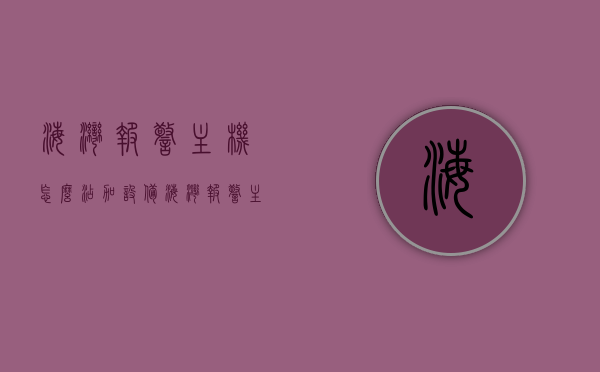 海湾报警主机怎么添加设备（海湾报警主机怎么编程），海湾报警主机设备添加与编程指南，海湾报警主机设备添加与编程指南，如何添加设备并实现编程操作？，海湾报警主机设备添加与编程操作指南，详细步骤教你如何添加设备并实现编程操作，海湾报警主机设备添加与编程操作详解，添加设备并实现编程的步骤指南，海湾报警主机设备添加与编程详解，一步步教你如何操作，海湾报警主机设备添加与编程详解，操作指南及步骤教程，海湾报警主机设备添加与编程详解，操作指南及步骤教程