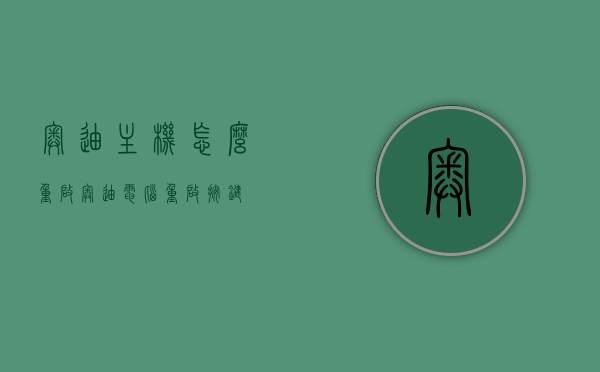 奥迪主机怎么重启（奥迪电脑重启按键），奥迪主机重启方法与电脑重启按键介绍，奥迪主机重启方法与电脑重启按键详解，奥迪主机重启方法与电脑重启按键详解，重启奥迪主机的步骤和按键介绍，奥迪主机重启方法与电脑重启按键详解，快速重启奥迪主机的步骤和按键介绍，奥迪主机重启方法与电脑重启按键详解，快速重启步骤和按键介绍，奥迪主机重启方法与电脑重启按键详解，快速重启步骤及按键介绍，奥迪主机重启方法与电脑重启按键详解，快速重启步骤及按键介绍，奥迪主机重启方法与电脑重启按键详解，快速重启步骤及按键介绍指南