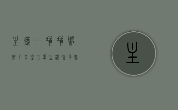 主机一嗡嗡响就卡怎么回事（主机嗡嗡响但能继续用），主机嗡嗡响引发卡顿问题解析，原因与应对之策，主机嗡嗡响引发卡顿问题解析，原因及应对之策，主机嗡嗡响引发卡顿问题详解，原因、应对之策及解析