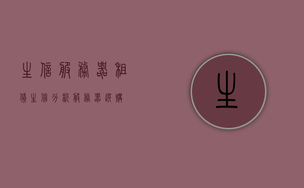 生信服务器租赁（生信分析服务器选购），生信服务器租赁与选购指南，生信服务器租赁与选购指南，专业生信分析服务器挑选与租用策略