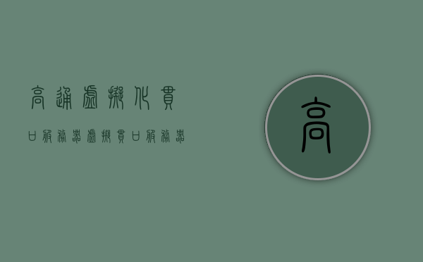 高通虚拟化串口服务器（虚拟串口服务器软件），高通虚拟化串口服务器软件，实现串口通信的虚拟桥梁