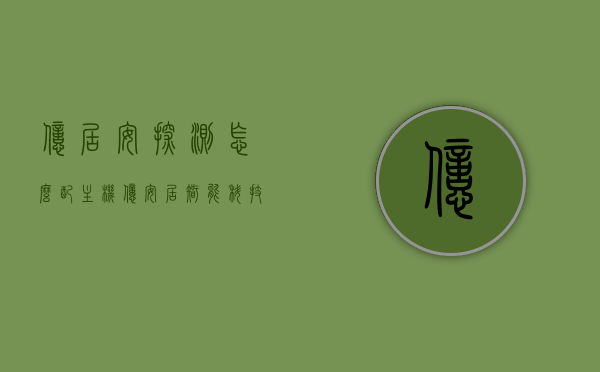 亿居安探测怎么配主机（亿安居智能科技有限公司），亿安居智能科技，亿居安探测器与主机的配置指南，亿居安探测器与主机的配置指南——亿安居智能科技探测系统详解，亿居安探测器与主机的配置指南——亿安居智能科技探测系统详解及操作指南配置指南介绍，亿安居智能科技探测器与主机的配置指南，操作详解及配置指南介绍，亿安居智能科技探测器与主机配置详解，操作指南及系统配置介绍