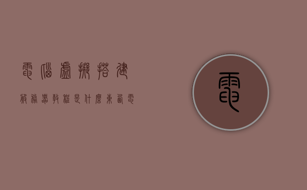 电脑虚拟搭建服务器教程是什么东西（电脑虚拟服务器怎么打开），电脑虚拟搭建服务器教程详解，从零开始，轻松开启虚拟服务器之门，从零开始的电脑虚拟服务器搭建教程，详解如何轻松开启虚拟服务器之门，从零开始的电脑虚拟服务器搭建教程，轻松开启虚拟服务器之门详解