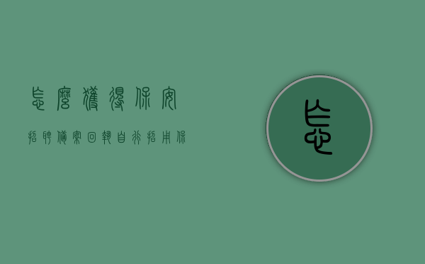 怎么获得保安招聘备案回执（自行招用保安员单位备案证），如何获取保安招聘备案回执（自行招用保安员单位备案证）指南，自行招用保安员单位备案证获取指南，如何获得保安招聘备案回执，如何获取保安招聘备案回执（自行招用保安员单位备案证）操作指南，自行招用保安员单位备案证及保安招聘备案回执获取指南，自行招用保安员单位备案证及保安招聘备案回执获取指南，操作指南与流程详解，自行招用保安员单位备案证及保安招聘备案回执获取全流程详解与操作指南，自行招用保安员单位备案证及保安招聘备案回执获取全流程详解与操作指南