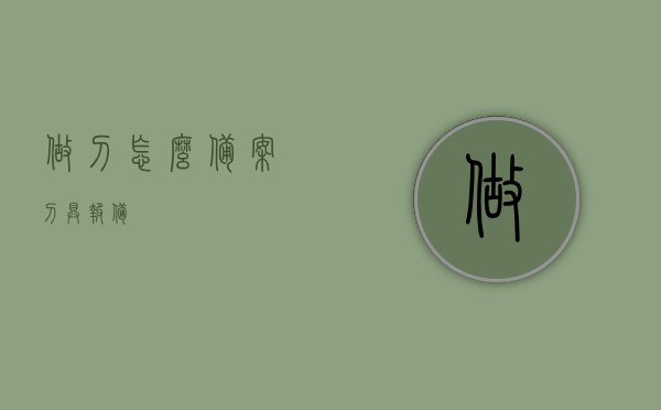 做刀怎么备案（刀具报备），刀具备案流程指南，如何正确报备刀具？