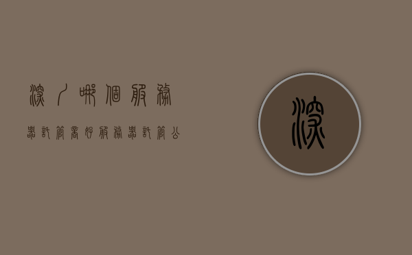 深圳哪个服务器托管商好（服务器托管公司排名），深圳服务器托管商哪家强？服务器托管公司排名解析，深圳服务器托管商哪家强？深度解析托管公司排名及推荐，深圳服务器托管商排名解析，优质托管商推荐及深度解析排名比较指南