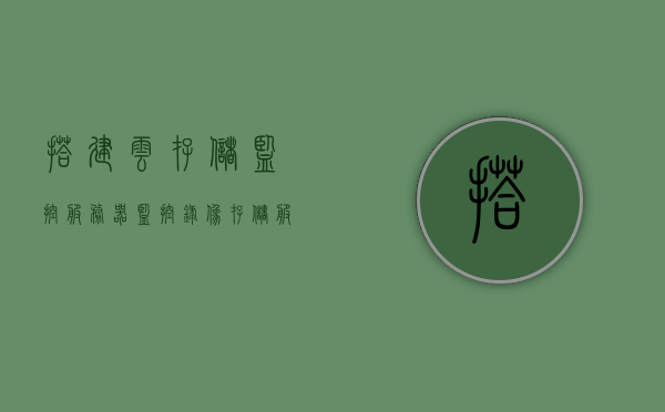 搭建云存储监控服务器（监控录像存储服务器搭建），云存储监控服务器搭建指南，实现录像存储与实时监控功能