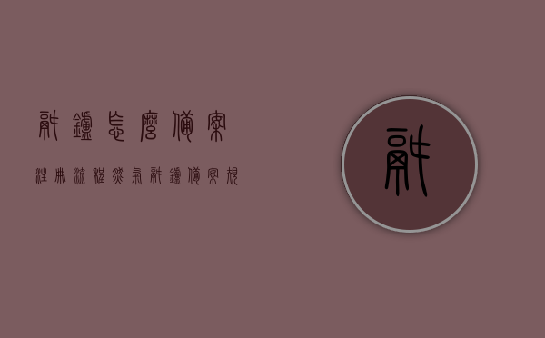 锅炉怎么备案注册流程（燃气锅炉备案规定），燃气锅炉备案注册流程详解，燃气锅炉备案注册流程详解，从备案规定到实际操作步骤全解析，燃气锅炉备案注册流程详解，从规定到操作，一站式解析备案注册全步骤，燃气锅炉备案注册流程详解，从规定到操作的一站式指南，燃气锅炉备案注册流程详解，从规定到操作的一站式指南，燃气锅炉备案注册全流程详解，从规定到操作指南一站式解析，燃气锅炉备案注册全流程详解，从规定到操作指南一步到位解析，燃气锅炉备案注册全流程详解，从规定到操作指南一步到位解析